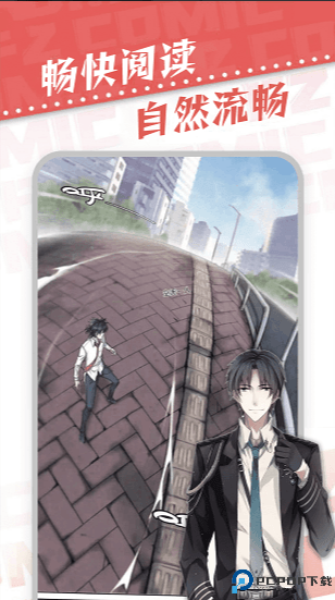 满天星漫画最新版