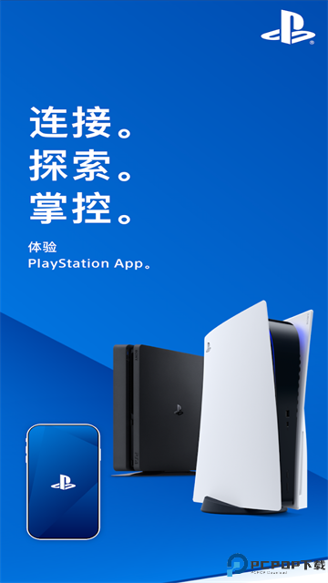 PlayStation最新版