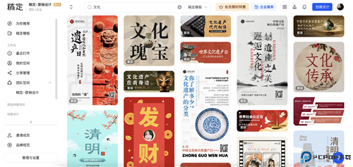 创建设计步骤截图3