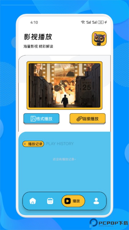 皮影猫追剧软件最新版