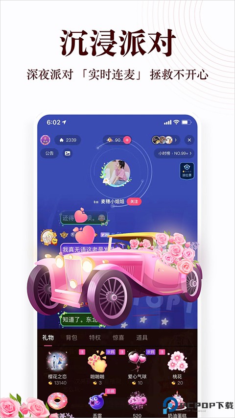 蜻蜓FM听书最新版
