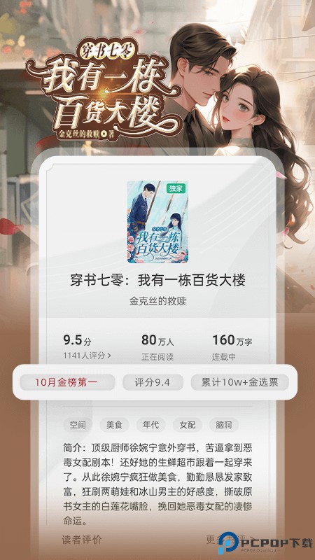 书旗小说最新版