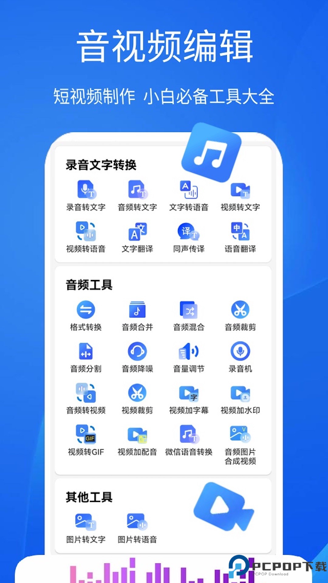 超强语音输入法手机版