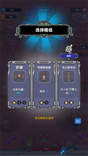 星际霸主安卓版免费下载