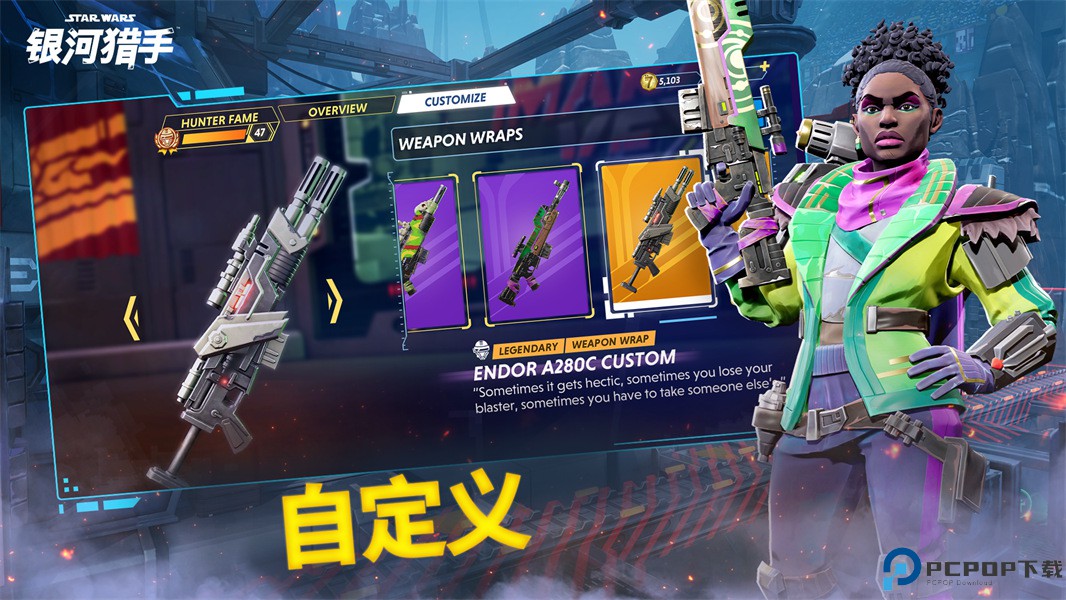 星球大战银河猎手中文版免费下载