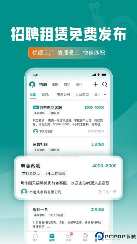 乐逛家具网手机版