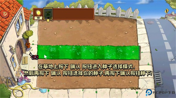 植物大战僵尸E版支线