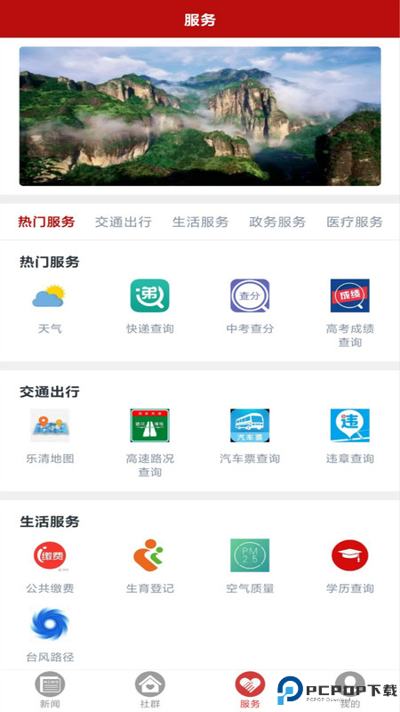 乐音清扬最新版