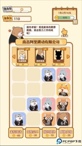 2048内卷新手攻略1