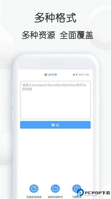 星速磁力bt最新版