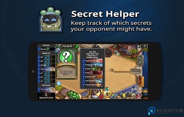 HDT记牌器安卓版免费下载