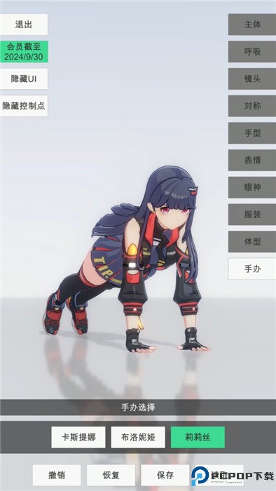 手办模特安卓版免费下载