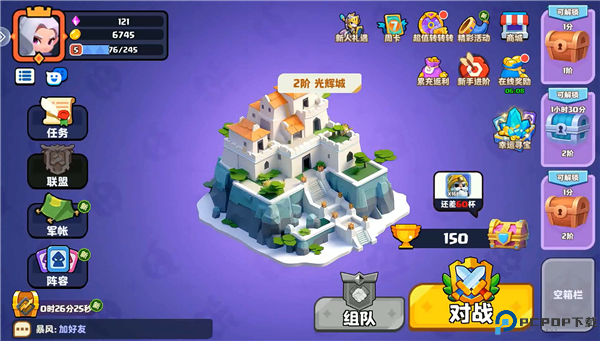 暗黑封魔录自走棋