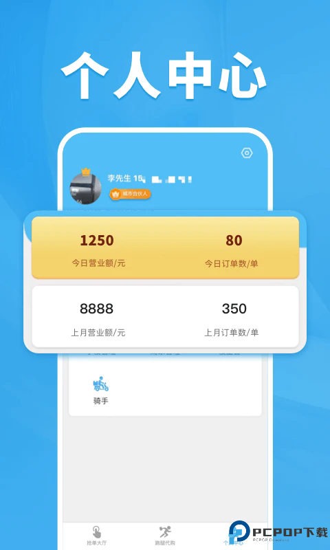 校虾管家手机版