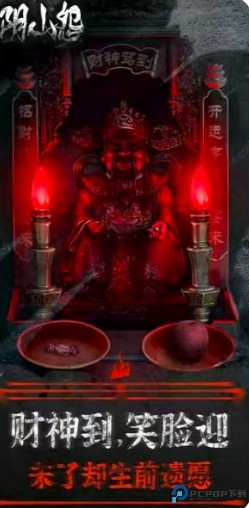 阴山怨手游免费下载