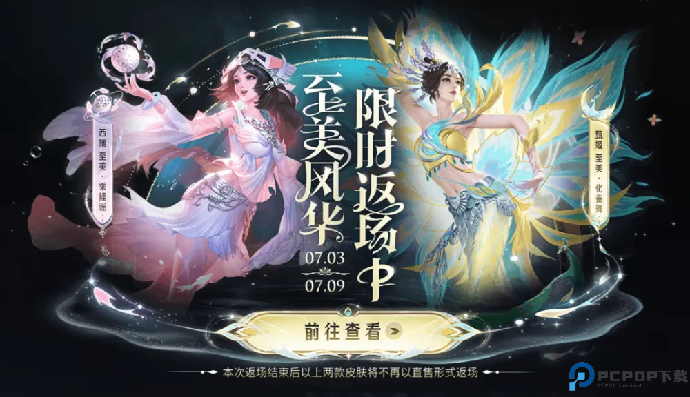 王者荣耀