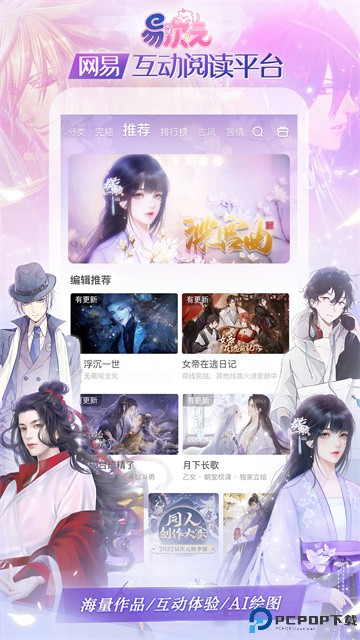 易次元安卓版手机版