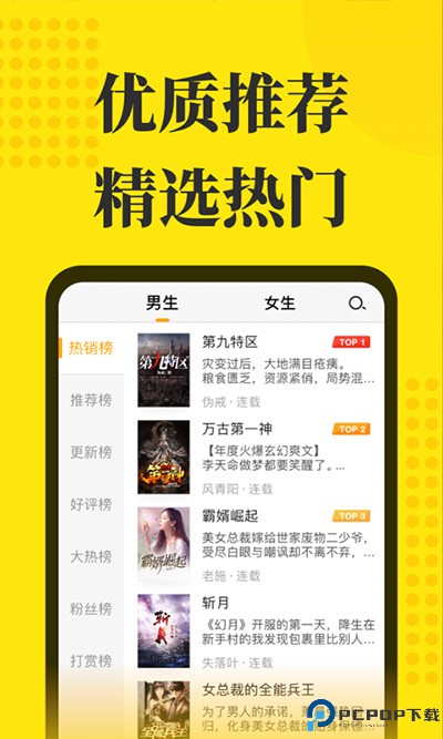 小说阅读星免费版最新版