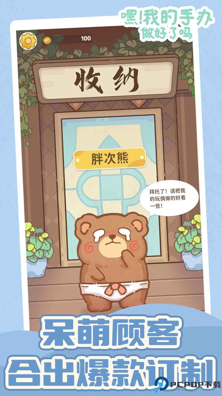 嘿我的手办做好了吗安卓版免费下载