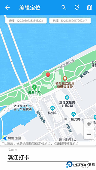 模拟定位助手最新版