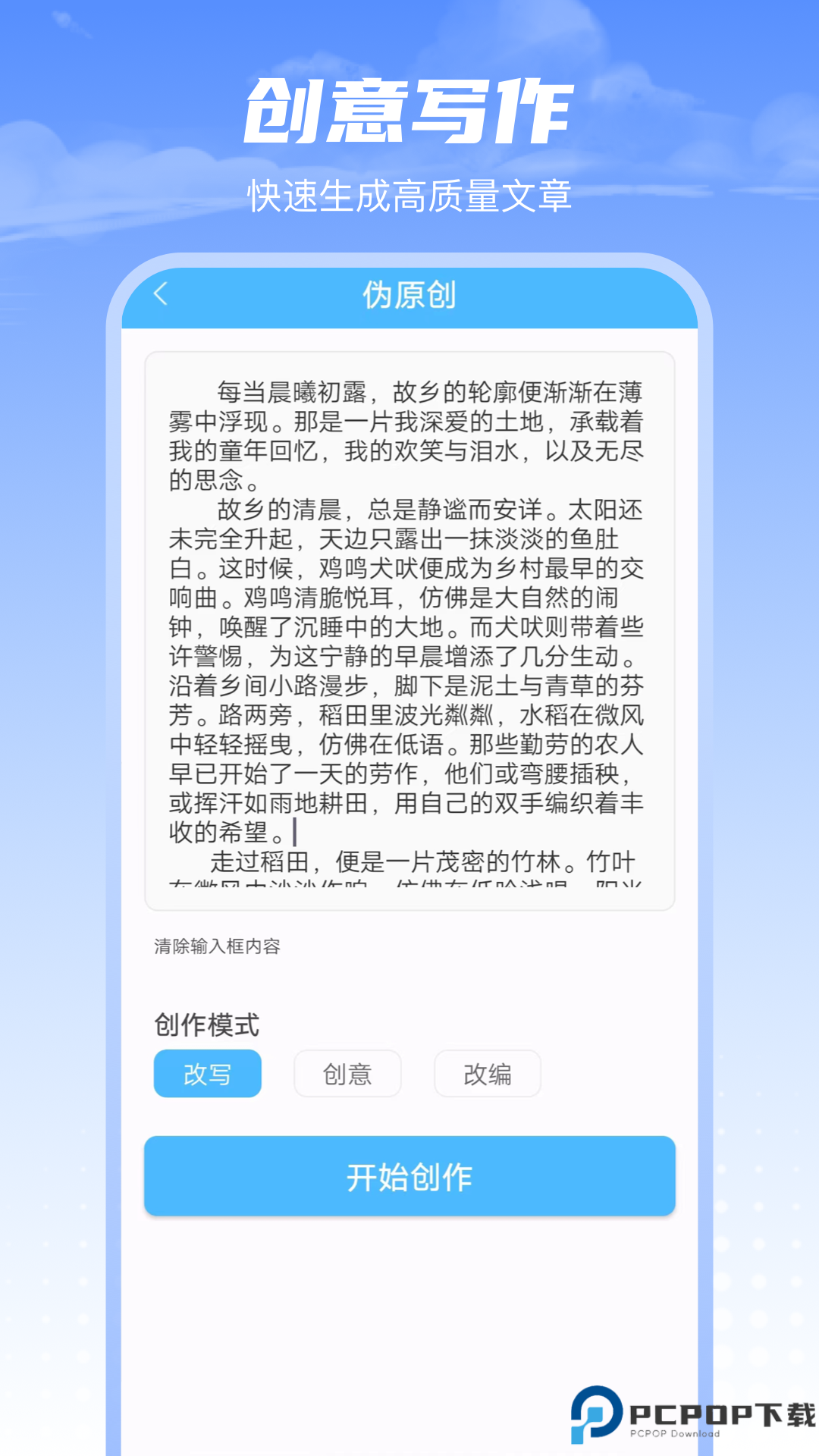 AI写作全能助手