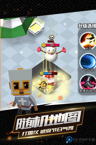 我这一刀下去游戏免费下载