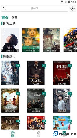 异仁简影最新版