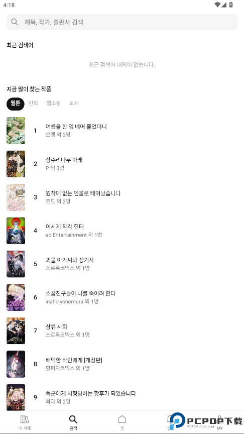 Ridibooks汉化版最新版