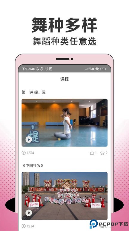 每日舞蹈手机版