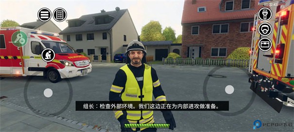 消防小队汉化版免费下载