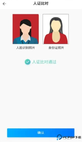 新疆新薪通工人端