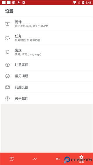 Alarmy闹钟安卓版最新版
