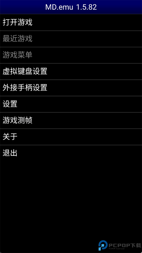 世嘉md模拟器最新版