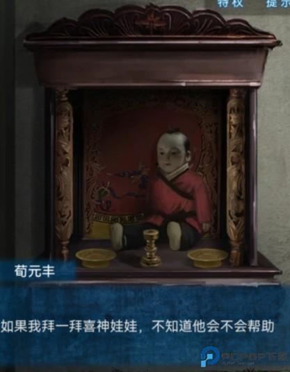 纸嫁衣5无间梦境图片29