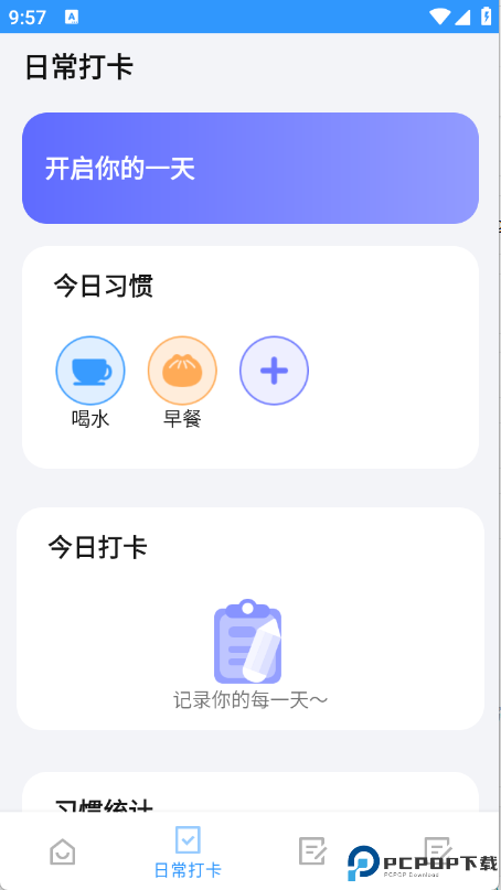 优速工具箱安卓版免费下载