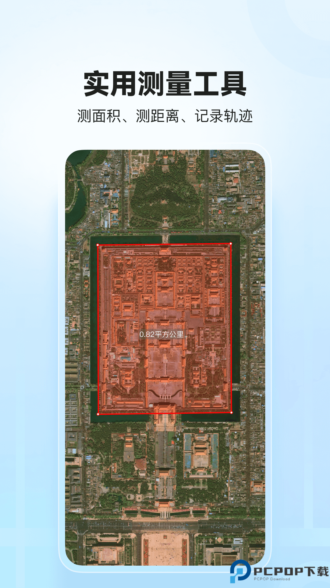 四维地球最新版