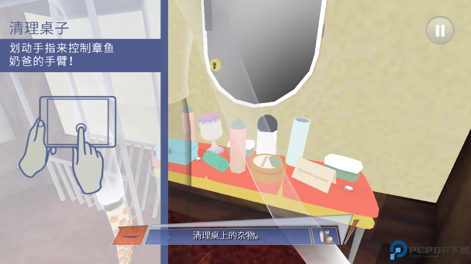 章鱼奶爸致命捕捉免费下载