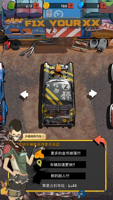 狂野飞车废土世界游戏