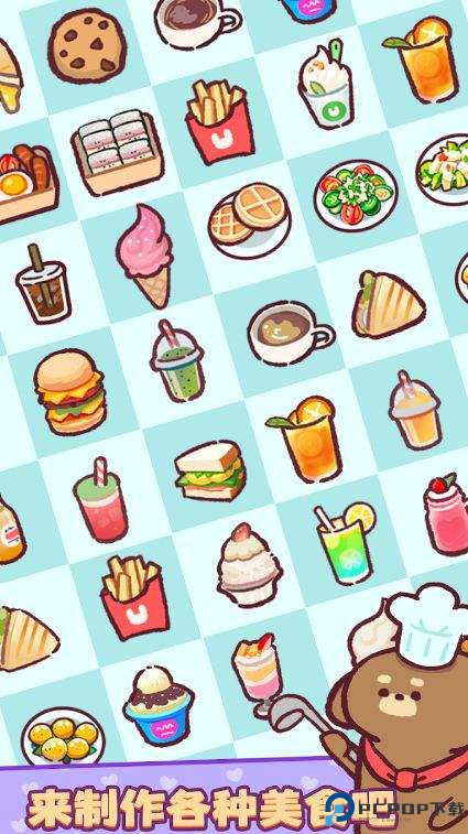 萌宠之岛餐厅大亨免费下载