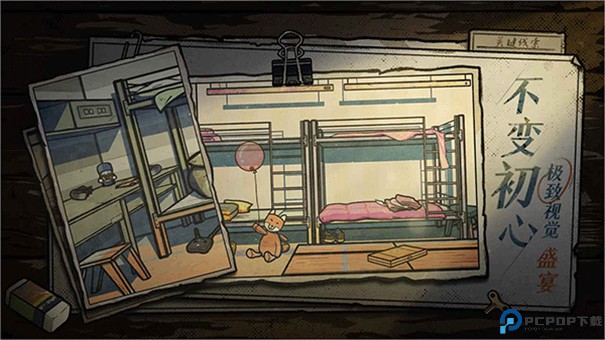 房间的秘密2起点手游最新版