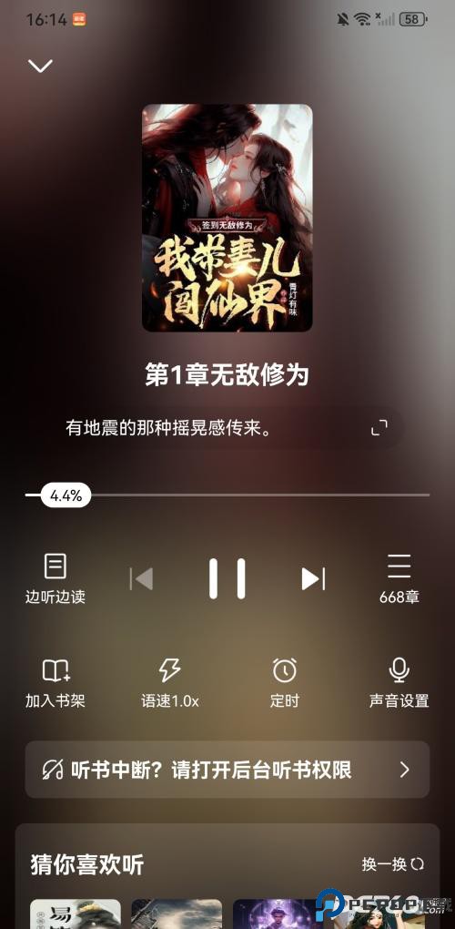 趣读书免费小说