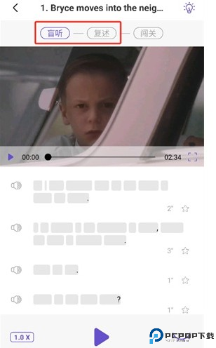 听典英语专业版