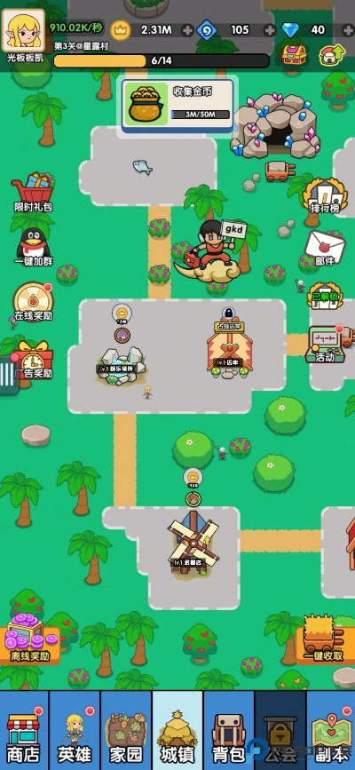 哥布林家族模拟器手游