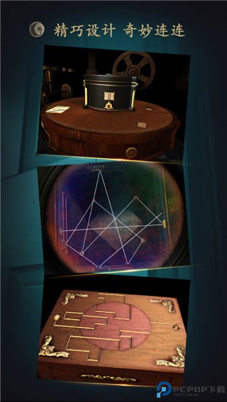 未上锁的房间中文版免费下载