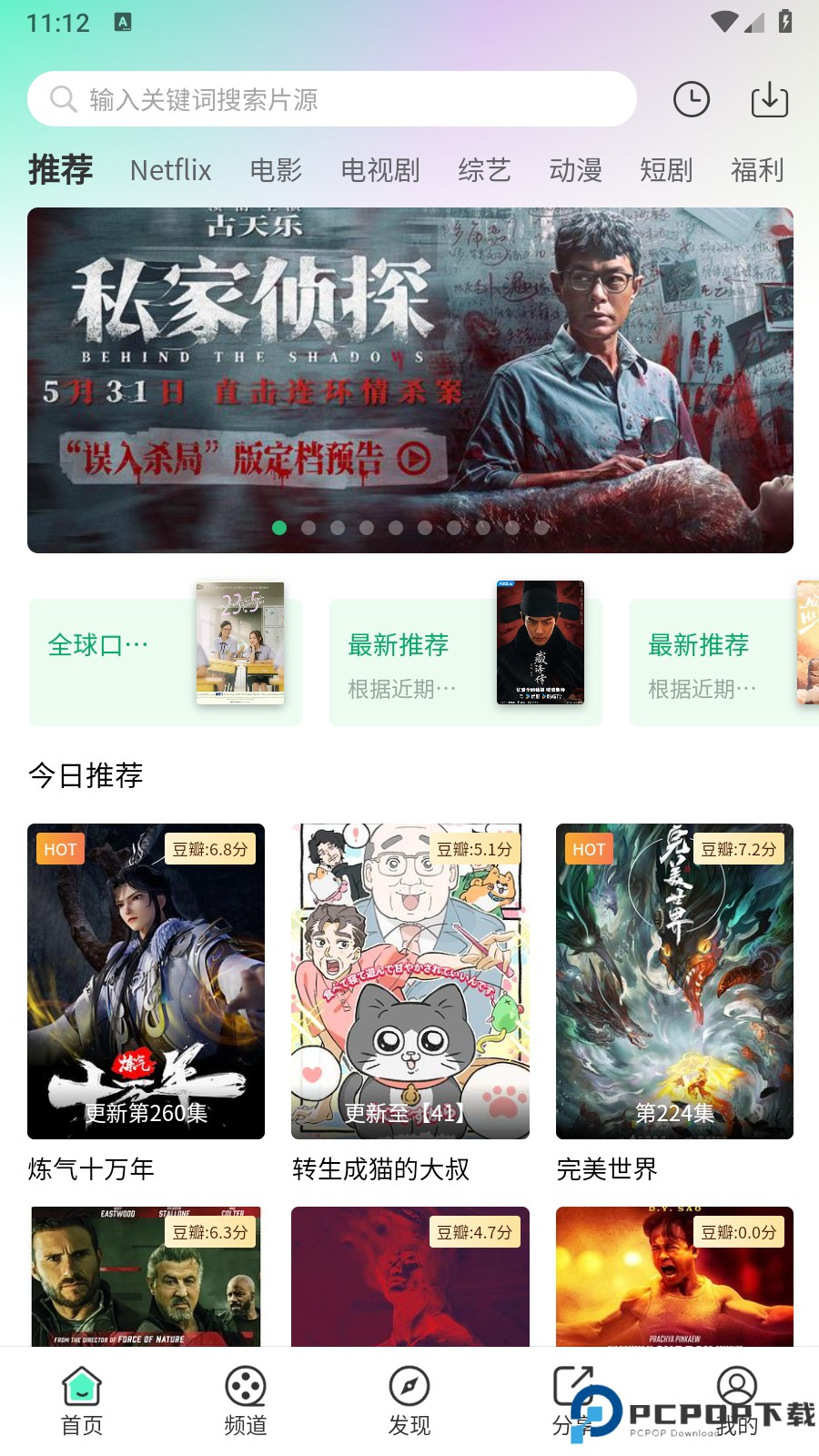 茶杯狐绿色版最新版