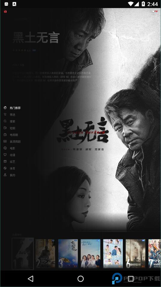 一起看tv电视版app官网最新版