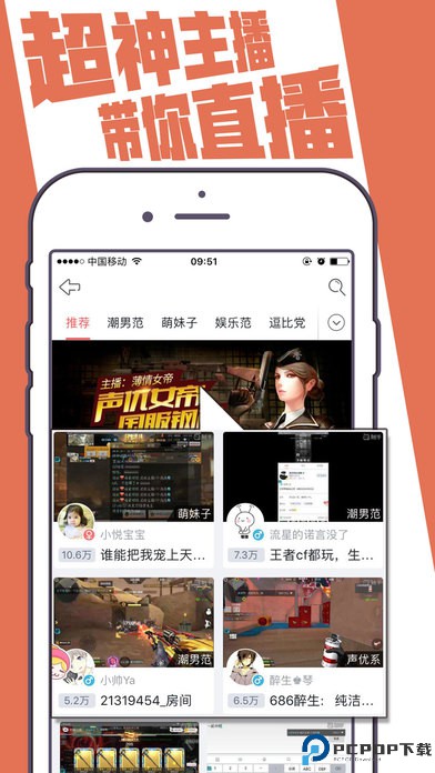 触手直播最新版