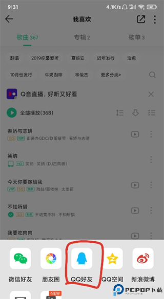 歌词适配官方正版