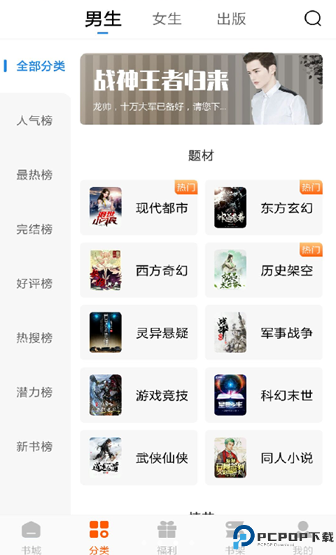 洋葱小说最新版