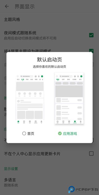 酷安app最新版